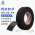 Băng keo Đức-Ý, băng keo nối dây ô tô, băng keo quấn dây khoang động cơ chịu nhiệt độ cao, băng keo đen cách nhiệt giảm tiếng ồn siêu dính, loại bỏ ma sát cửa ô tô điều khiển trung tâm và băng quấn dây dẫn tiếng ồn bất thường keo 2 mặt 3m 