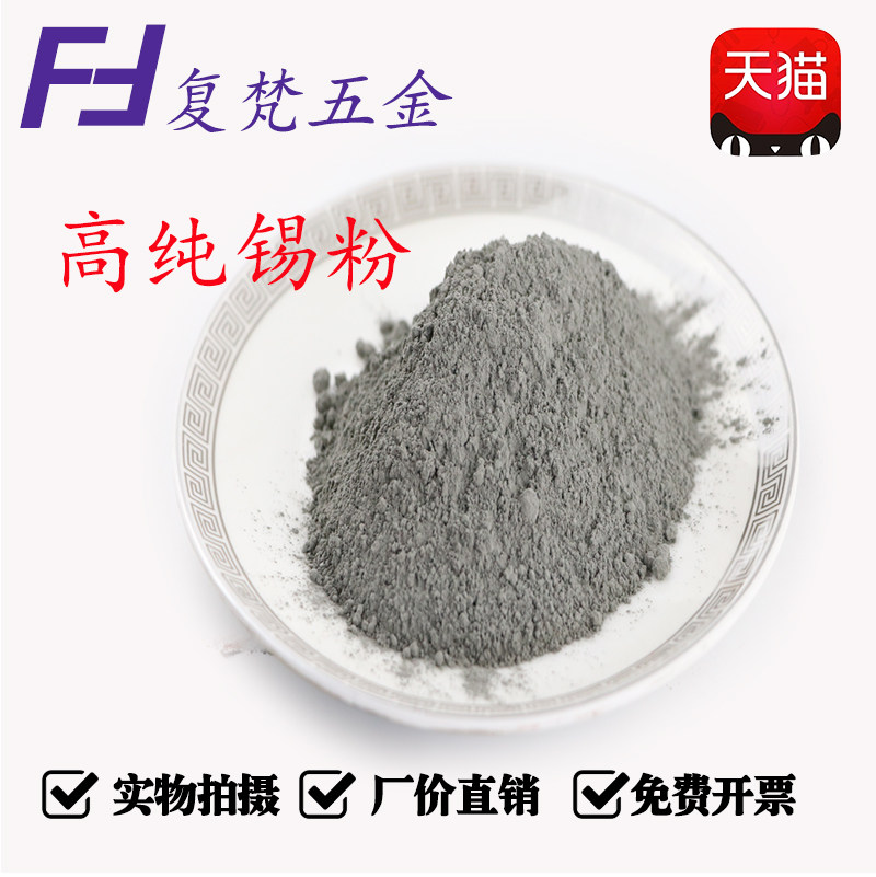 Tin powder high purity tin powder ultra-fine tin powder micron nano spherical atomized tin powder woodwork inlay metal tin Sn element