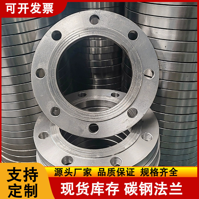 碳钢法兰锻造焊接法兰片国标法兰16公斤平焊法兰PN1.6DN15-DN600:工业管道连接新标杆🔥-法兰-淘宝百科网