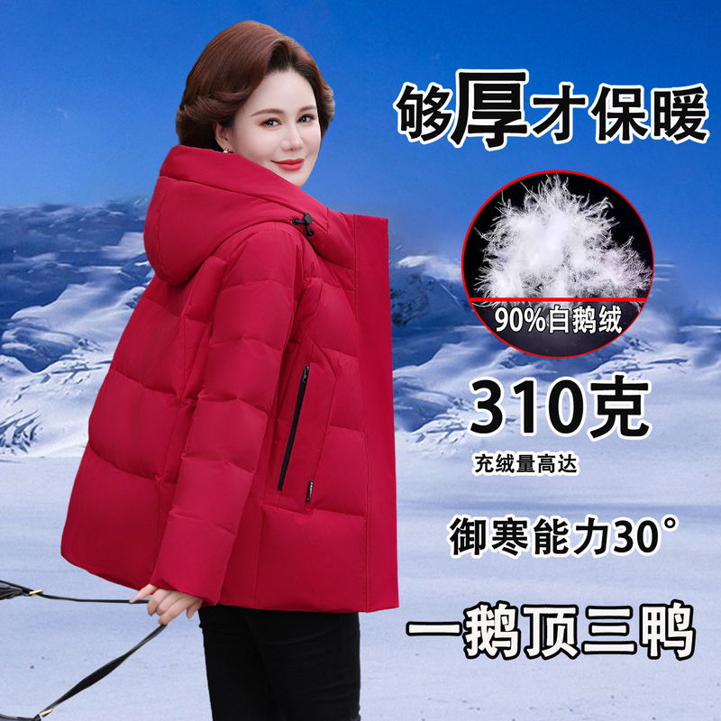 Brand down Jacket for Women, Short Style, 2025 Winter New Model, Middle-Aged and Elderly Mothers, Hooded, Warm, White Goose Down, Thickened Coat