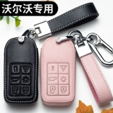 Применимо 2020 Cover Volvo Cover XC90 XC90 XC40 Buckle v90 кожа S60L Car S90 Shell