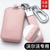 Применимо 2020 Cover Volvo Cover XC90 XC90 XC40 Buckle v90 кожа S60L Car S90 Shell