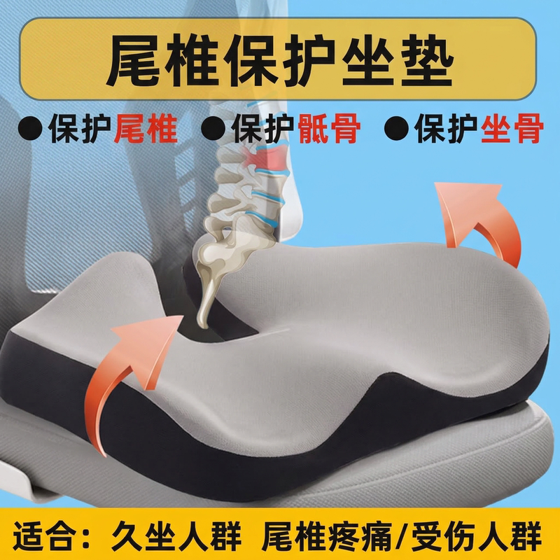 Special Cushion for Sacrum Fractures, Tailbone Injury Pain Relief, Pressure Relief, Anti-Hip Pain, Hollow Design for Prolonged Sitting, Tailbone Protector Special Cushion for Sacrum Fractures, Tailbone Injury Pain Relief, Pressure Relief, Anti-Hip Pain, Hollow Design for Prolonged Sitting, Tailbone Protector