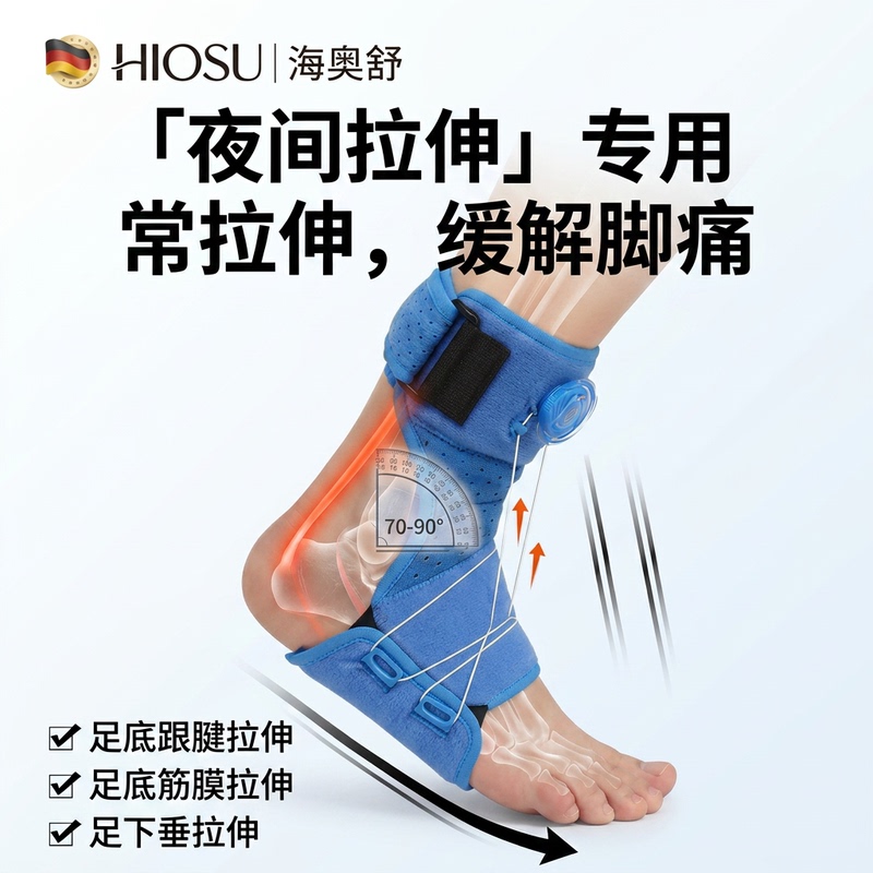 Plantar Fasciitis Stretching Board, Night-Use Splint, Sagging Orthotic Device, Tendon Stretcher, Foot Fixator Plantar Fasciitis Stretching Board, Night-Use Splint, Sagging Orthotic Device, Tendon Stretcher, Foot Fixator