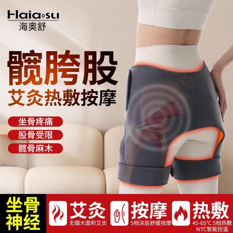 Sciatic Nerve Massager, Hip Warming, Electric Heating, Hip Protection, Femoral Head, Piriformis Muscle, Comprehensive Moxibustion, Hot Compress Physiotherapy Sciatic Nerve Massager, Hip Warming, Electric Heating, Hip Protection, Femoral Head, Piriformis Muscle, Comprehensive Moxibustion, Hot Compress Physiotherapy