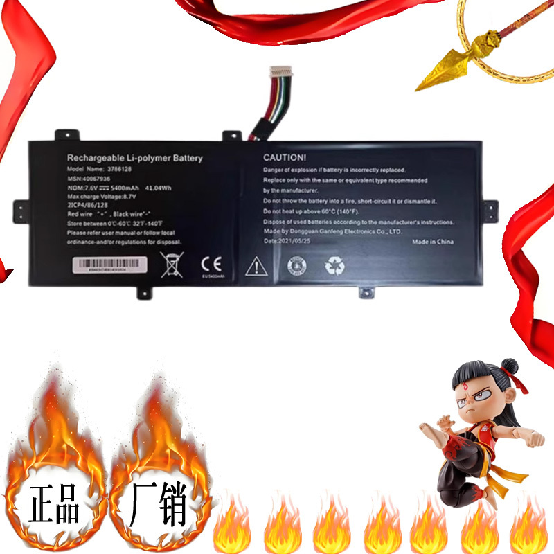 Suitable for Medion Akoya E4253 E3222 Xidu Xn116B 3786128 Laptop Battery Suitable for Medion Akoya E4253 E3222 Xidu Xn116B 3786128 Laptop Battery