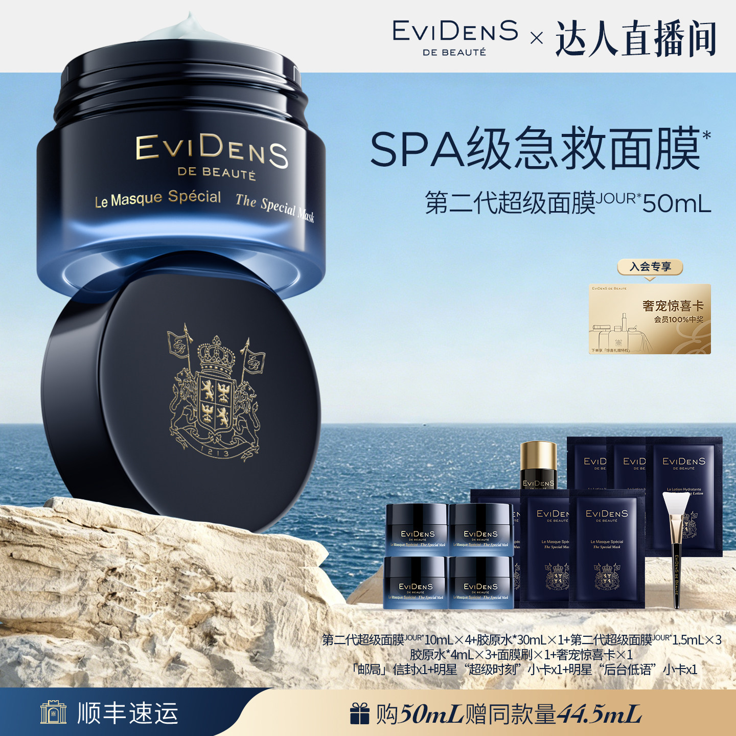 【まずはカートに追加！マッシュルーム618】イフィダン第2世代スーパーマスクJOUR*50mL