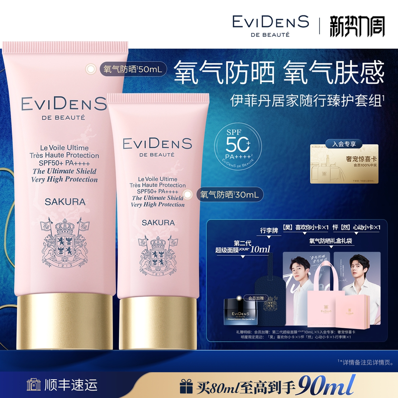 [Official Genuine Product] Evidens De Beauté Oxygen Sunscreen Cream High Spf Primer for Commuting Use