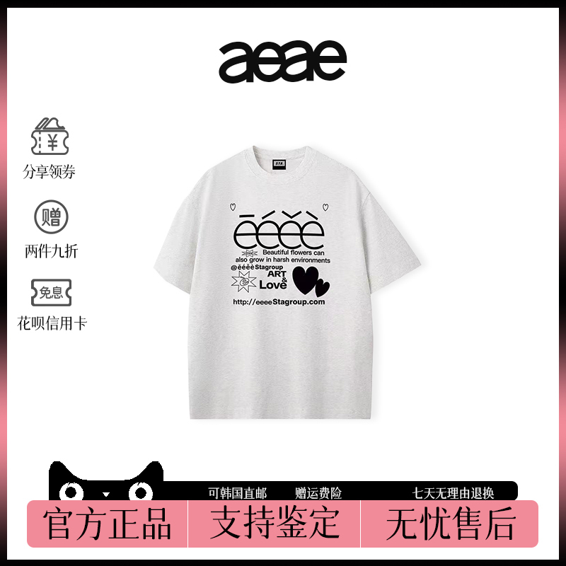 [Official Authentic Product] Korean Aeae Stylish Niche Letter Heart Print Short-Sleeve T-Shirt Top for Women, Korean Style