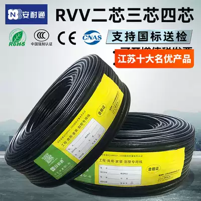 National standard wire rvv copper core two core three core four core Core * 1 01 52 5 Square Outdoor three-phase cable sheath wire