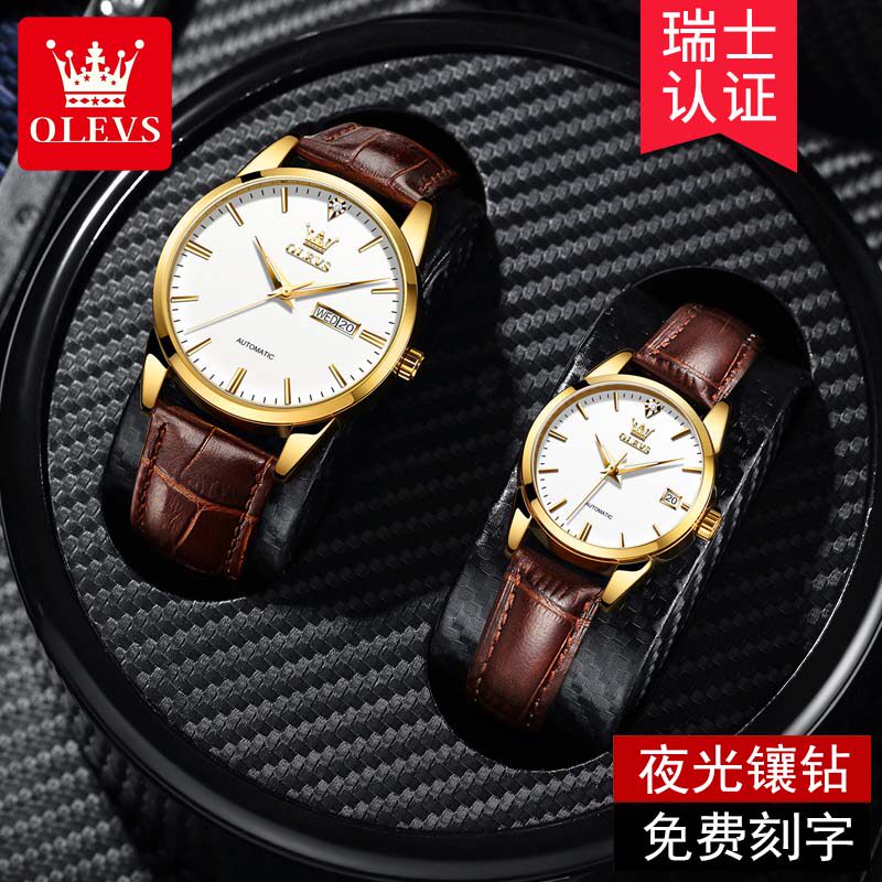 Valentine's Day gift brand name watch 1314 couple watch a pair of men and women couple models mechanical watch waterproof ten