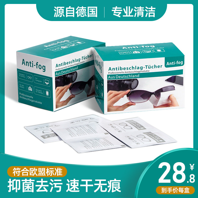 German anti-fog glasses cloth wipe glasses paper wipes disposable high-grade professional cleaning lenses wipe mobile phone screen