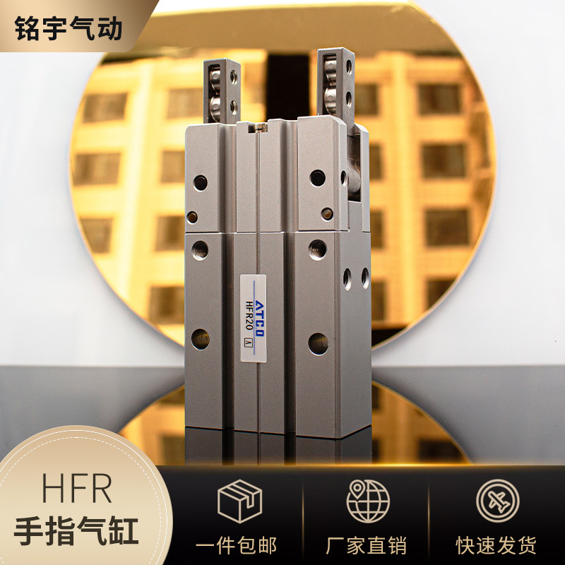 Yad passenger type 180 ° open and closed pneumatic finger cylinder HFR10 HFR16 HFR16 HFR20 HFR32 HFR32 HFR32 N
