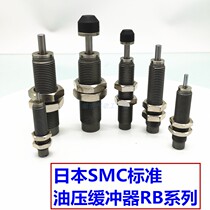 SMC type with limit adjustment stroke nut oil pressure buffer RB RBC 2015 2725 S RBQ1604