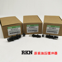 West Czech type oil pressure buffer AC0806 1005 1008 1008 -2 -2 -3 N cylinder damping