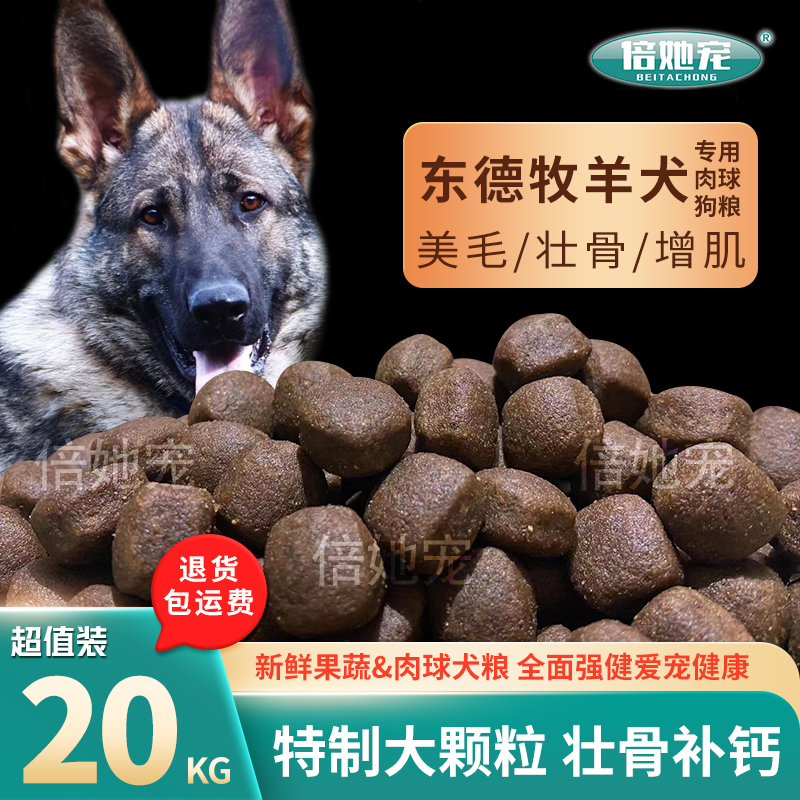 Dongde Dog Food 20kg Medium and Large Dog Adult Puppy Dog Food Shepherd Dog Calcium Supplement Muscle Strengthening Bone Food Black Wolf Dog 5kg Dongde Dog Food 20kg Medium and Large Dog Adult Puppy Dog Food Shepherd Dog Calcium Supplement Muscle Strengthening Bone Food Black Wolf Dog 5kg