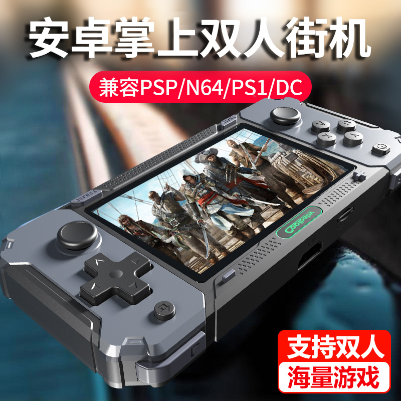 Android Quad Core 4.0-inch HD PSP Open Source Playstation RS3128 Double Arcade Playstation PS1N64 Reminiscing My Taxi Assassin's Creed