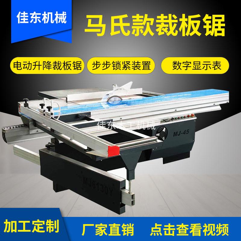 Woodworking automatic precision panel saw 45 degrees 90 degrees push table saw Cutting saw Mars electric lifting precision saw