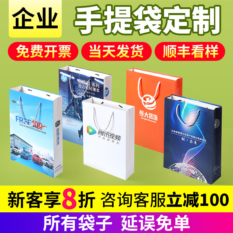 Handbag custom paper bag custom made corporate packaging clothing store bag printing logo custom gift bag advertising