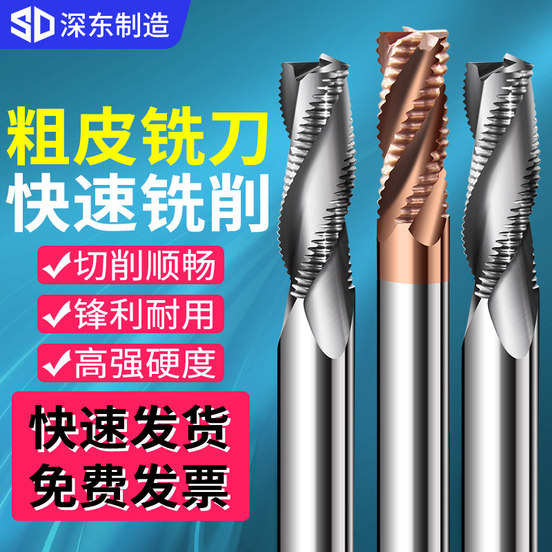 55度钨钢硬质合金粗皮刀钢用涂层铣刀铜铝用开粗波刃波纹加长锣刀