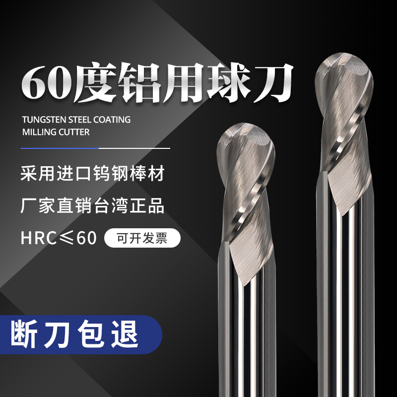 60 Degrees Aluminum With Ball Knife Tungsten Steel Alloy Aluminum With Milling Cutter Cnc Numerical Control Machining Center Cutter Copper Aluminum Special Milling Cutter