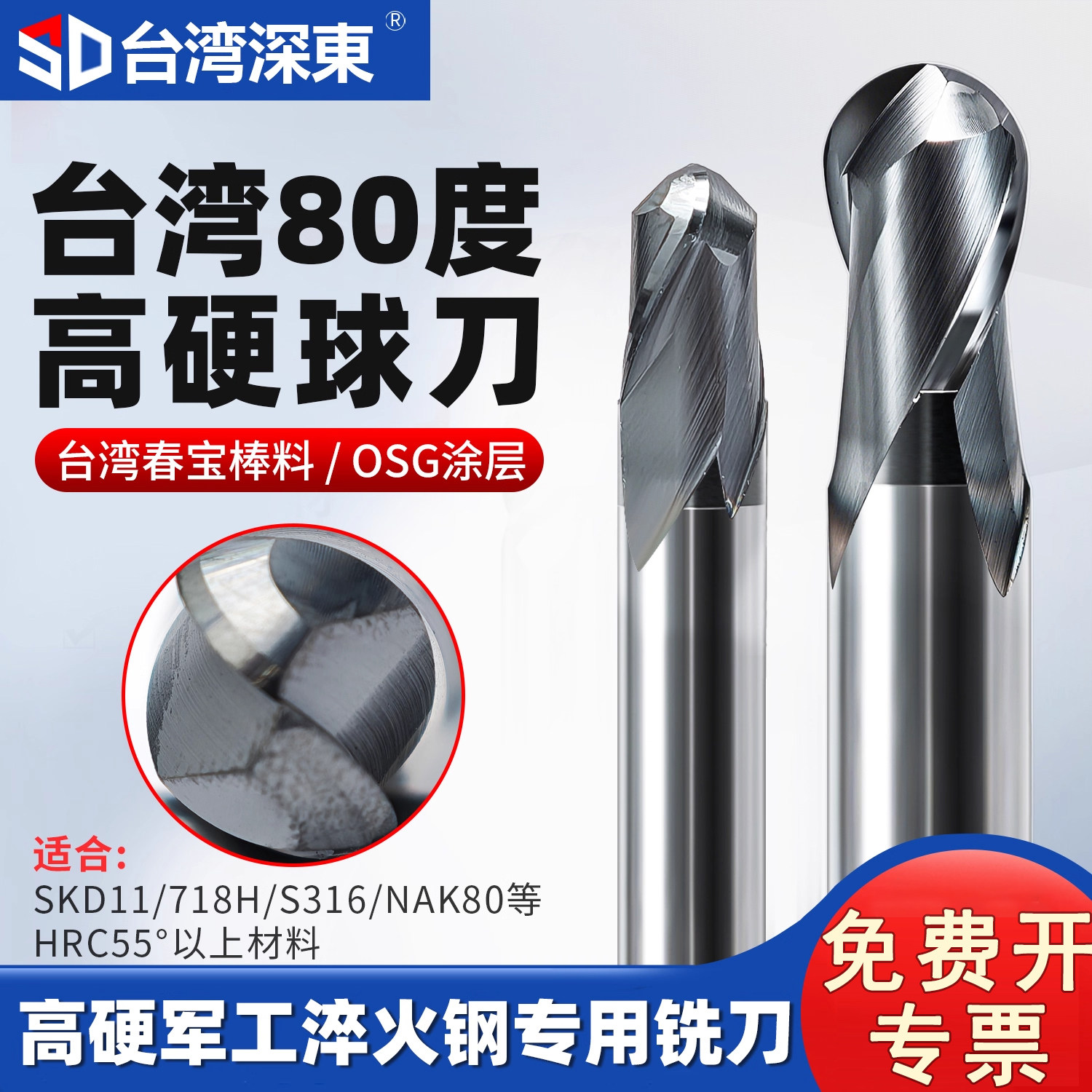 超硬球刀淬火料专用80度2刃钨钢铣刀硬质合金球头R刀CNC数控刀具