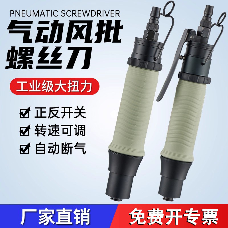 深东气动定扭式风批工业级气动螺丝刀全自动扭力可调气批气动工具