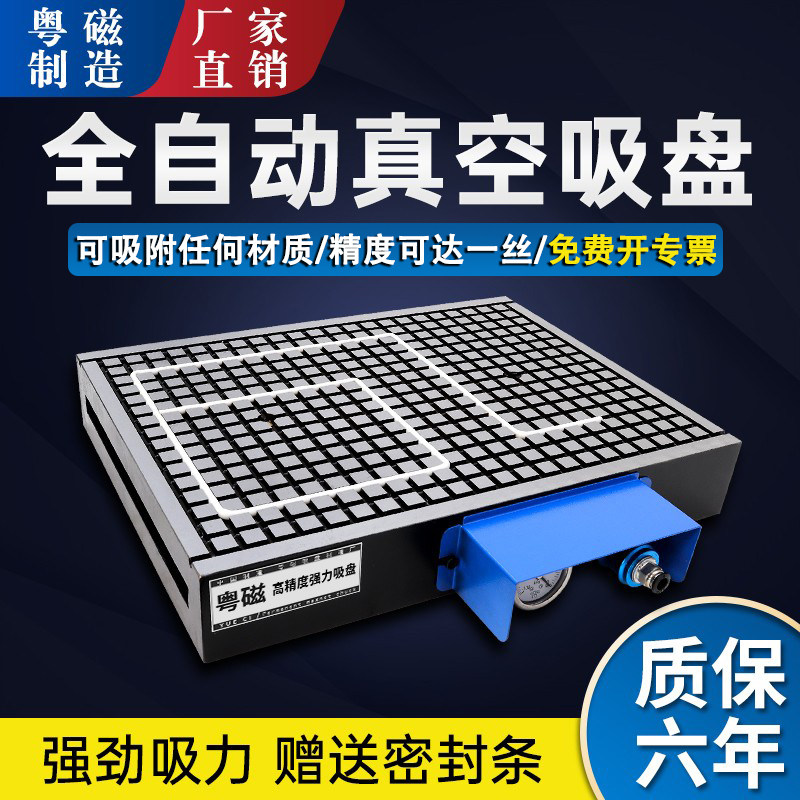 CNC真空吸附平台 雕刻机用真空吸盘 工业级真空泵设备 铝板PVC加工吸盘