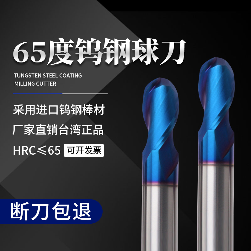 Taiwan 65-degree tungsten steel 2-edged ball cutter Carbide Coated Milling Cutter CNC Numerical Control Cutter Ball Head Vertical Milling Cutter