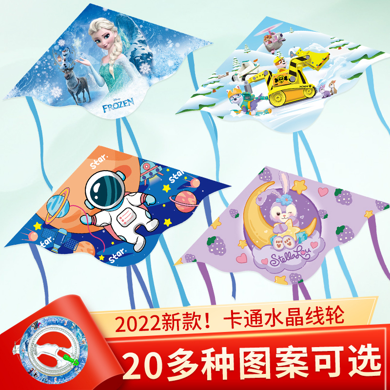 Lingna Belle kite star Dailu little girl kite cute children's special 2022 new extra large net red
