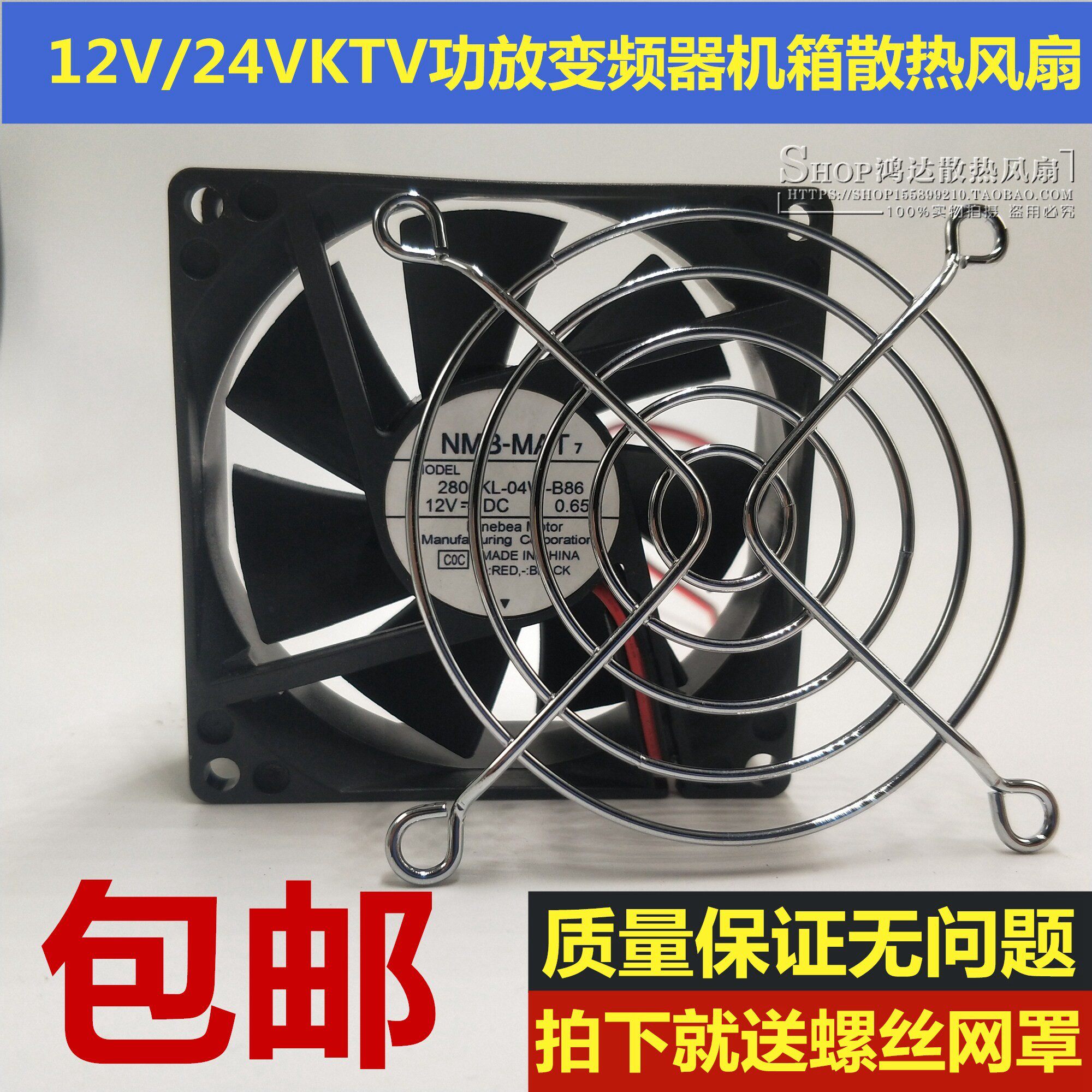 Wind paramour 6789 12 cm cm silent windy 12V 24VKTV power amplifier frequency converter main casing heat dissipation small fan