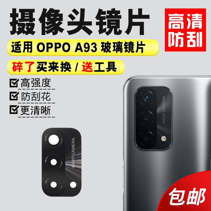 For OPPO A93 rear camera glass lens A95 camera mirror a93 lens cover