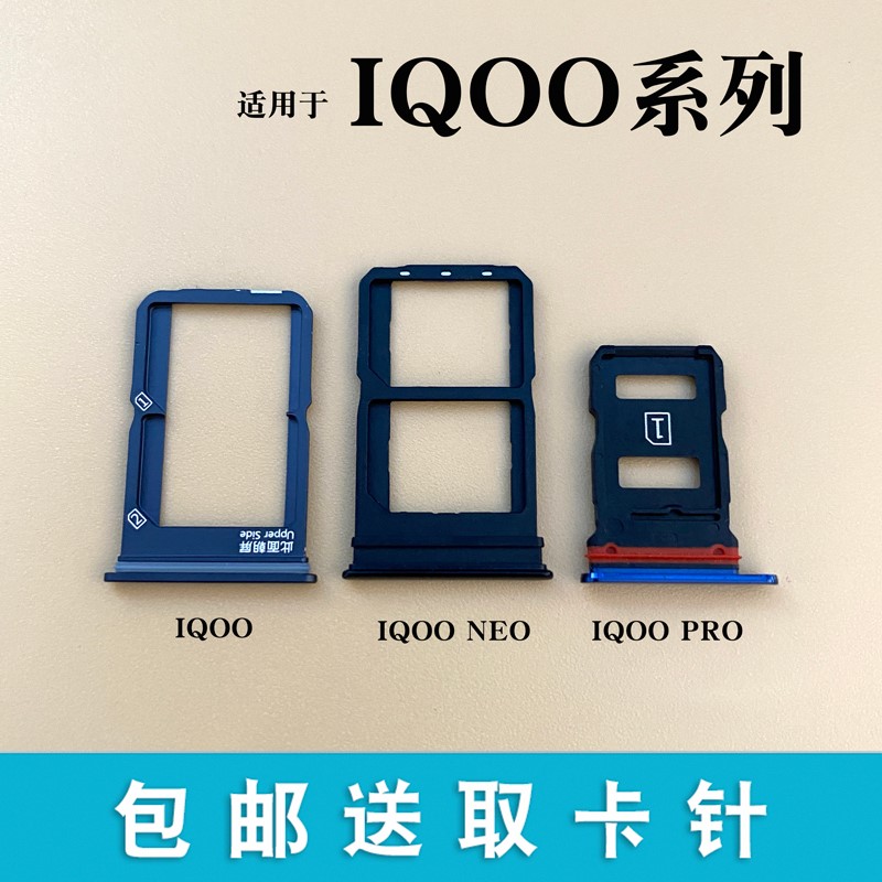 Suitable for vivo iqoo iqooneo iqoopro neo3 Z1 Z1X card tray card slot card sleeve card drag