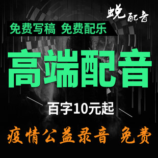 Real dubbing production advertising recording male female voice band goods video audio explanation production promotion is called selling English