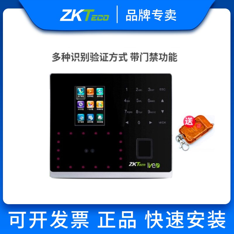 ZKTeco Entropy Technology AT800 Face Fingerprint Time Attendance Access Control All-in-one Machine Single Open Glass Door Double Open Iron Wooden Door Access Control Beijing Package Installation Central Control Huaqi Store