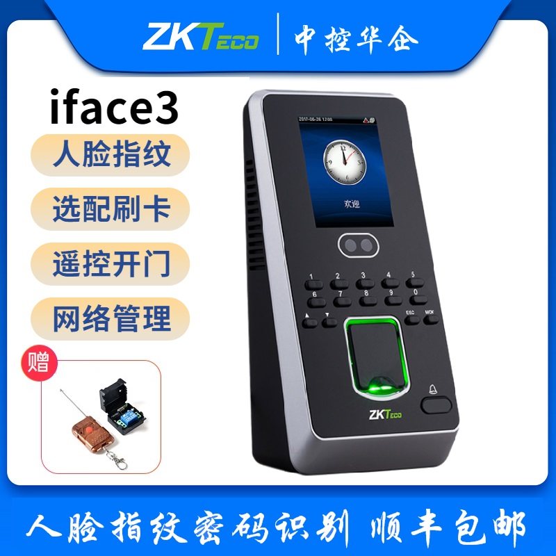 ZKTeco Iface3 Face Fingerprint Access Control Attendance All Company Check-in Timekeeper Office Glass Door Access Control System Central Chinese Enterprise Boutique