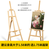 1 5 m drawing board easel set wooden bracket type sketch sketching oil easel wooden 4K drawing board art student Special 2K supplies for students beginners children folding multifunctional portable 4 open