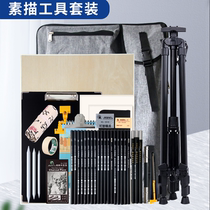 Professional art painting sketch tool set set full set of Marley beginner 4K drawing board art student special sketch full set of drawing shelf folding sketch easel art student dedicated portable set