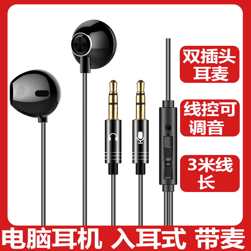3 m computer headphones with microphone in ear style double-hole electric race game special desktop computer live long line double plug notebook lengthened double head wired 2 microphone sound card double wire ear