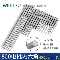 WEILIGU solid round 4mm electric wrench 800 hex socket 3C electric screwdriver headband magnetic H0 9H1 27H1 3 Nozzle