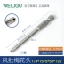 đồng hồ nhiệt độ WEILIGU gió đợt hoa mận gạo đầu 50-200 dài bằng khí nén lục giác tay cầm cờ lê vặn đợt đầu T5-T50 đồng hồ điều chỉnh áp suất khí Thiết bị & dụng cụ