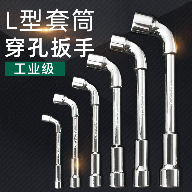 50BV30 steel L type sleeve wrench elbow perforated 7-shaped multifunctional outer hexagonal double head cigarette wrench 6-24