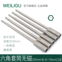 WEILIGU Extended deep wind batch sleeve head outer 6 hex nut puller gun electric screwdriver 200 long 30mm deep