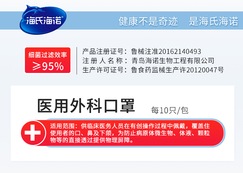 械字号认证，医用熔喷布：50只 海氏海诺 一次性医用外科口罩 双重优惠7.9元包邮 值值值-买手聚集的地方
