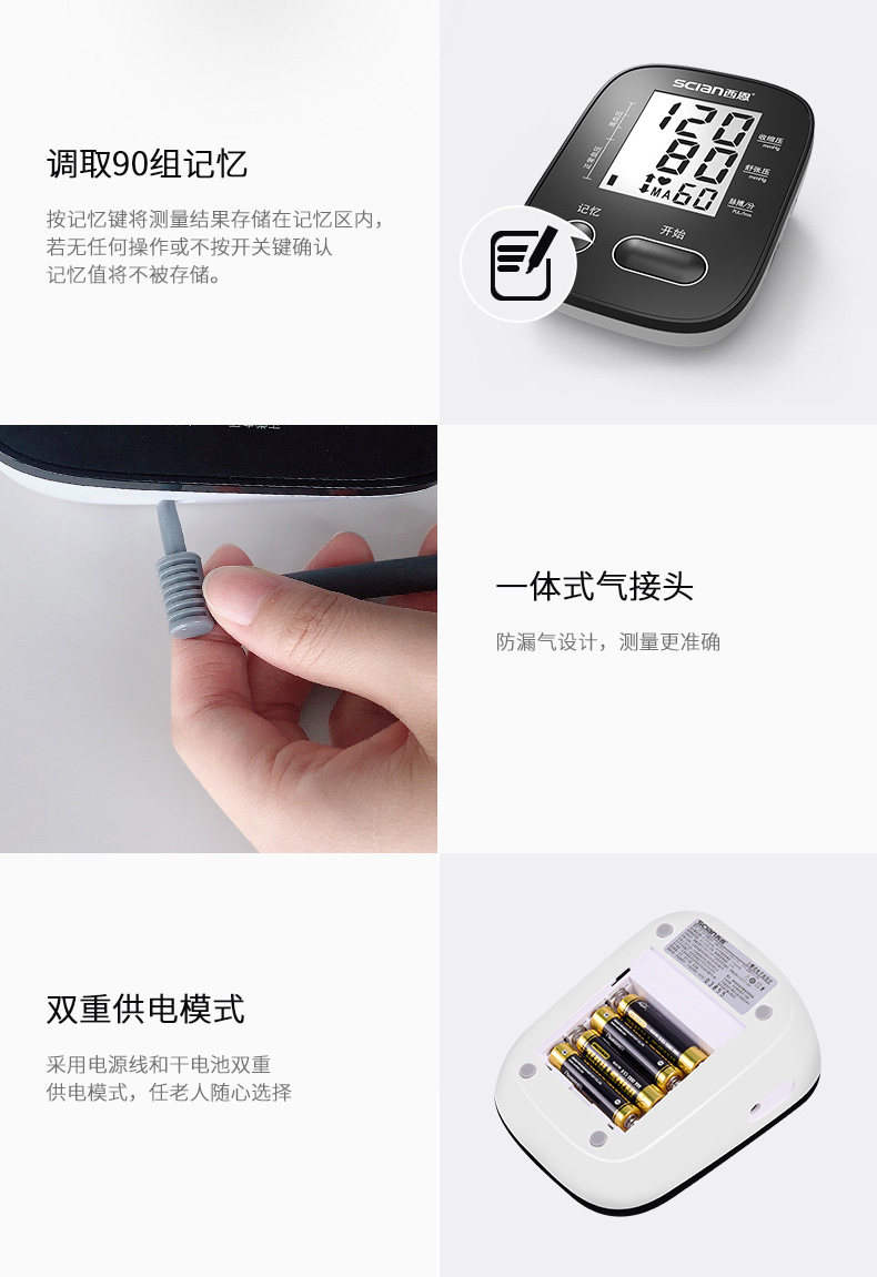 阿里健康大药房 西恩 医用级 上臂式全自动语音电子量血压计 图14
