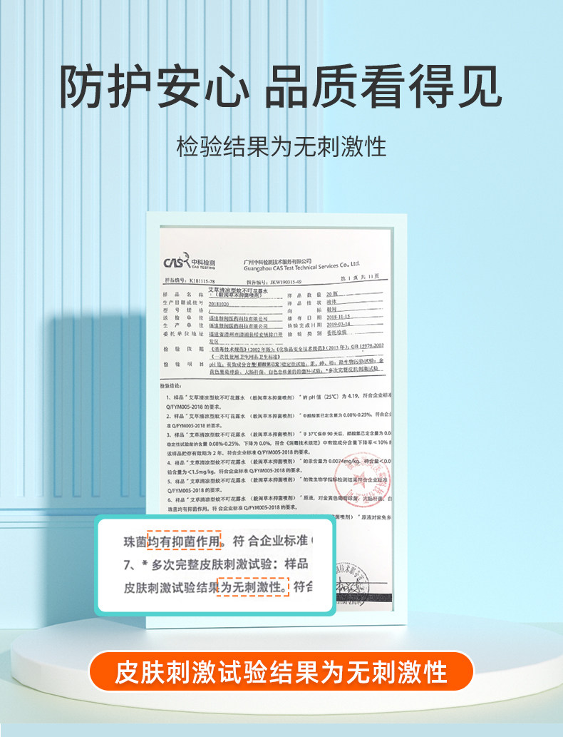 海氏海诺 驱蚊喷雾 长效驱蚊花露水 185g 图4