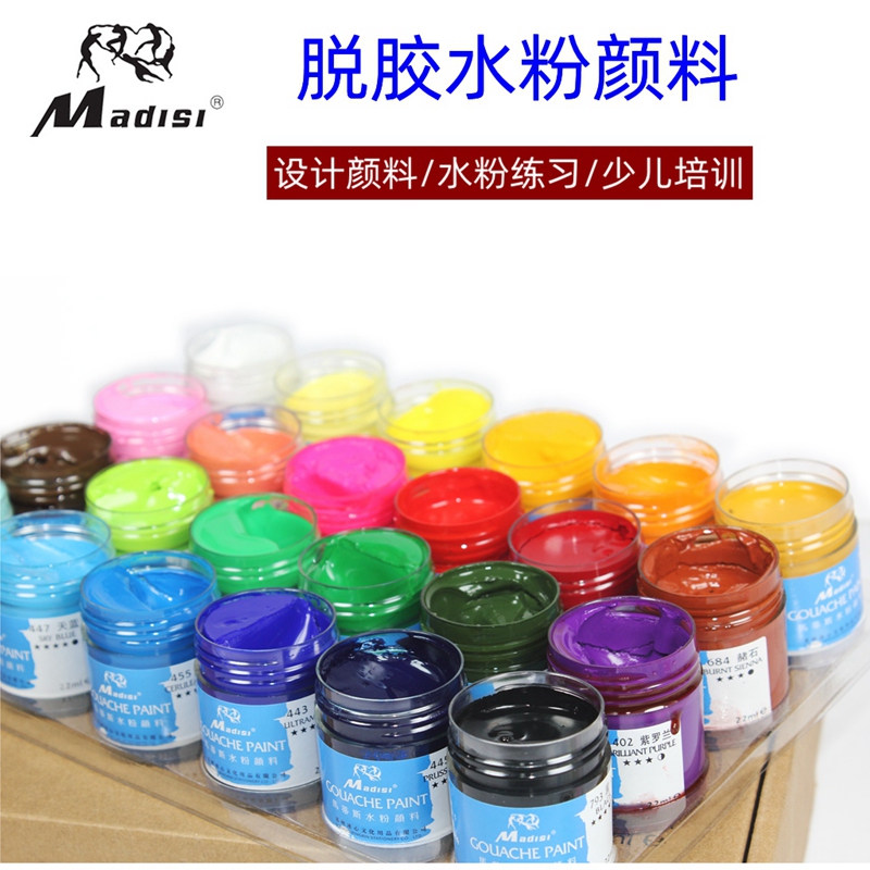 Matisse degummed water powder pigment 24 colors 48 colors 63 colors bottled 22ml single white advertising Lumei design professional degummed pigment children's color painting pigment set