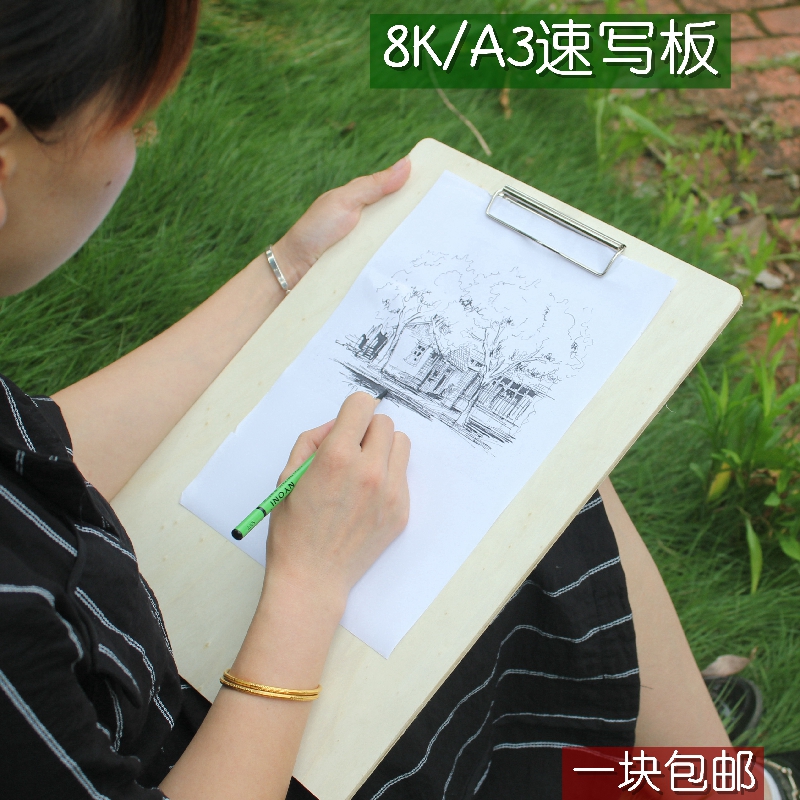Wooden speed-writing clamp sketch 8k4 open A3 sketch pad can be loaded with multi-functional adult children portable beginner suit writing plate board