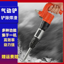 Gas Shovel Pneumatic Shovel Blade Wind Shovel Brake Hooded Blade Shoving Machine Welding Slag Machine Shovel Blade Machine Wind Pick Tool c4c6 Heavy