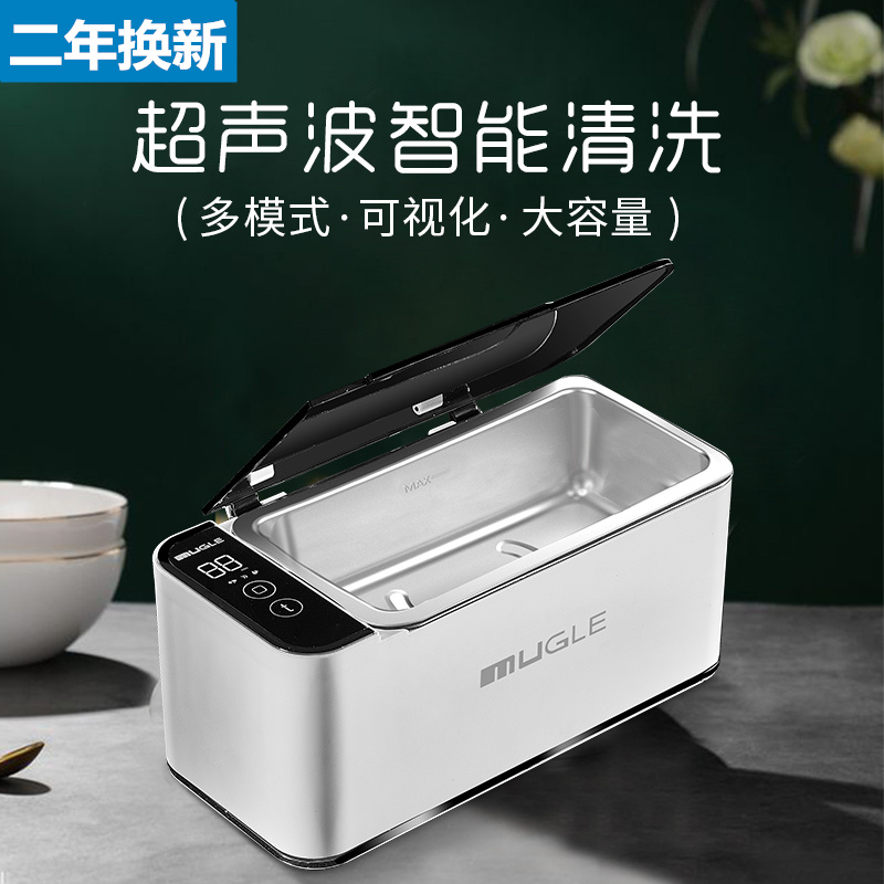 Jewelry cleaner shocks vibration glasses cleaner small automatic disinfecting dental tooth ultrasonic microwave jewelry